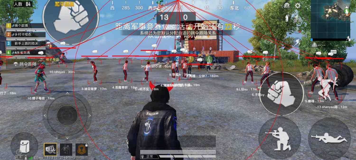 和平精英【天使】iOS辅助