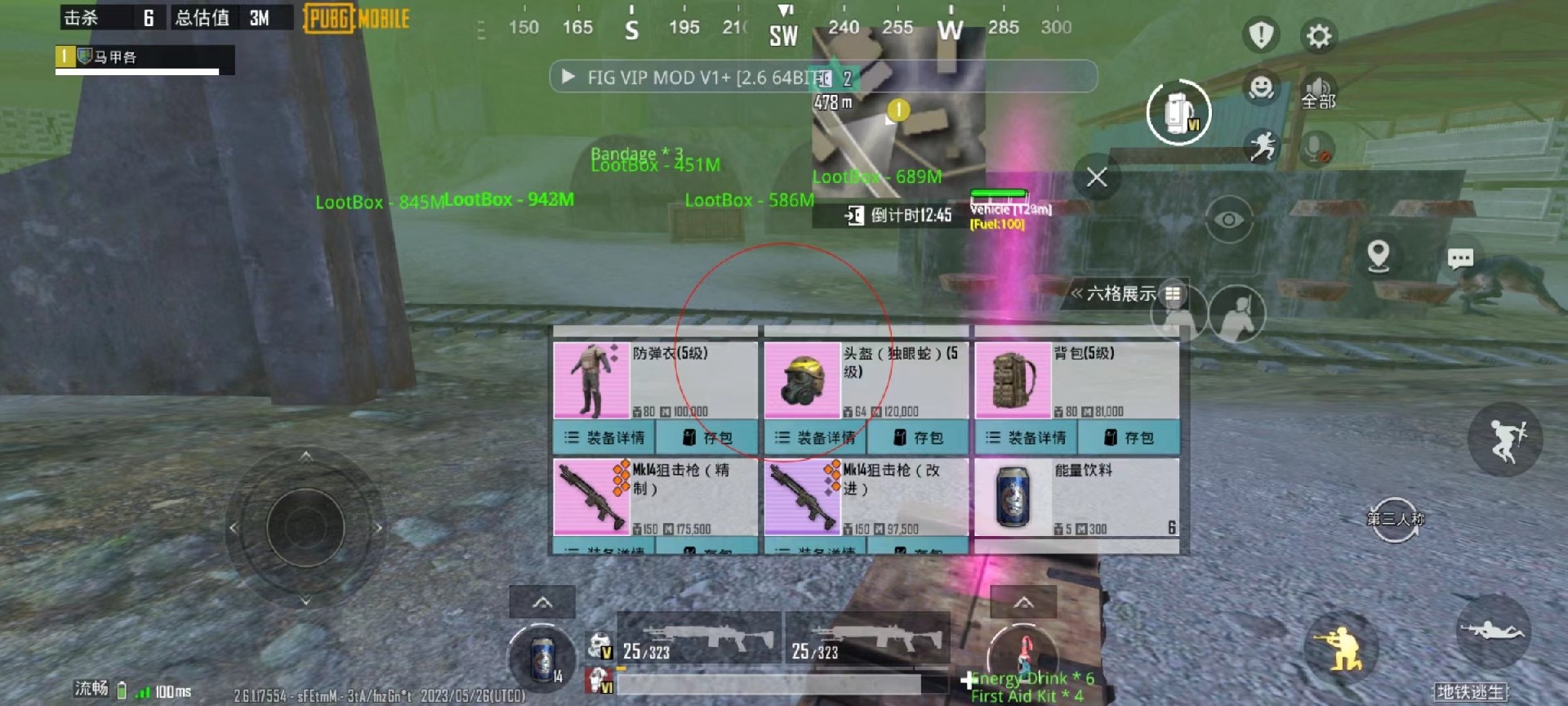 和平精英辅助【火锅直装稳定版】支持新版本游戏 全图透视 开火自瞄 人物加速大黑耗子