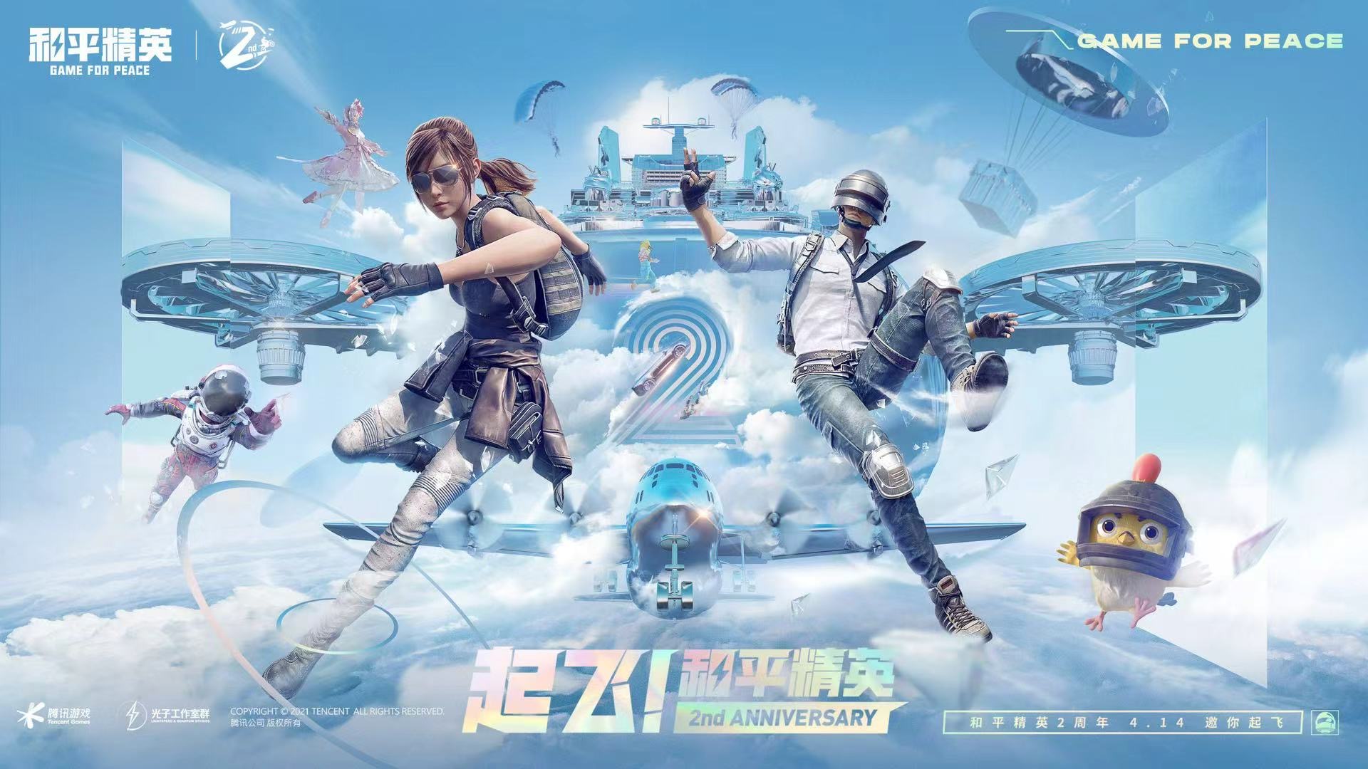 和平精英辅助《VR》ios支持全机型使用